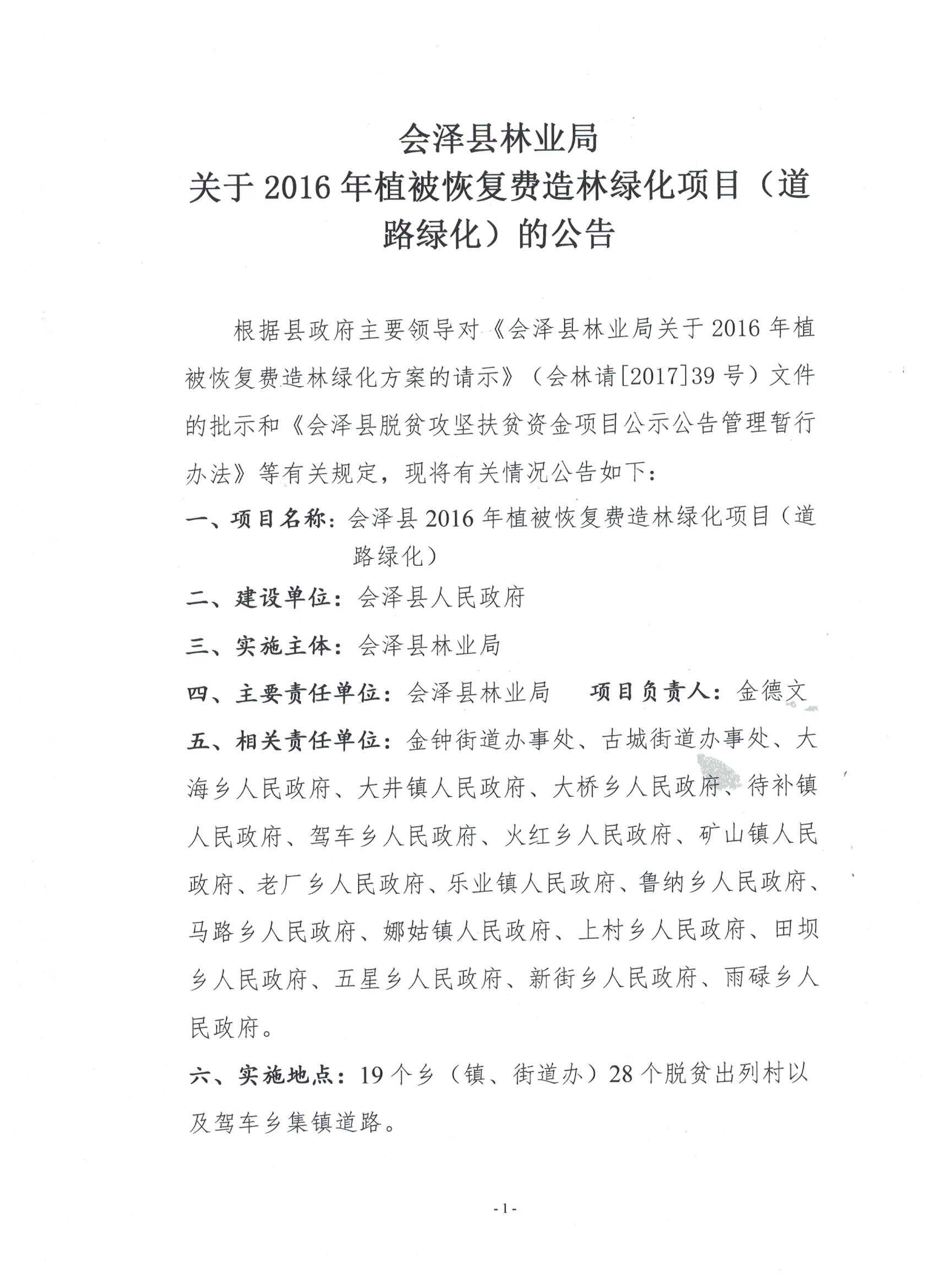 mobile38-365365����2016��ֲ���ָ��������̻���Ŀ����·�̻����Ĺ���