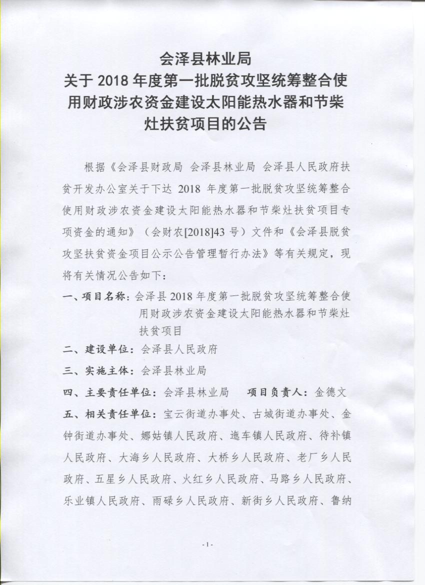 mobile38-365365����2018��ȵ�һ����ƶ����ͳ������ʹ�ò�����ũ�ʽ���̫������ˮ���ͽڲ����ƶ��Ŀ�Ĺ���